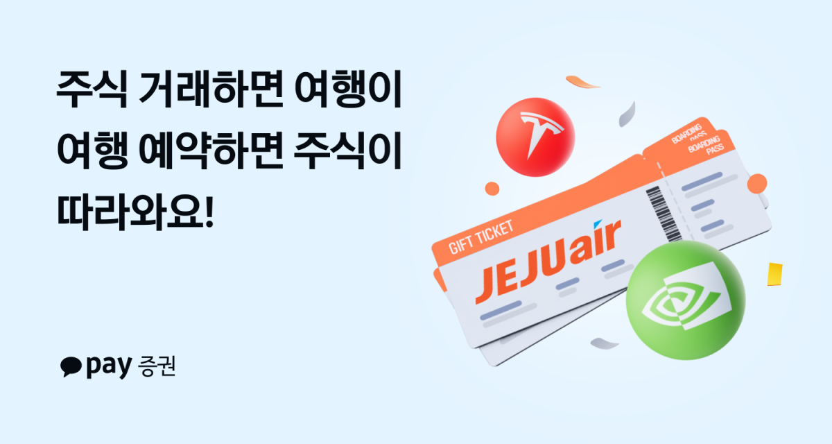 (출처=카카오페이증권 제공)