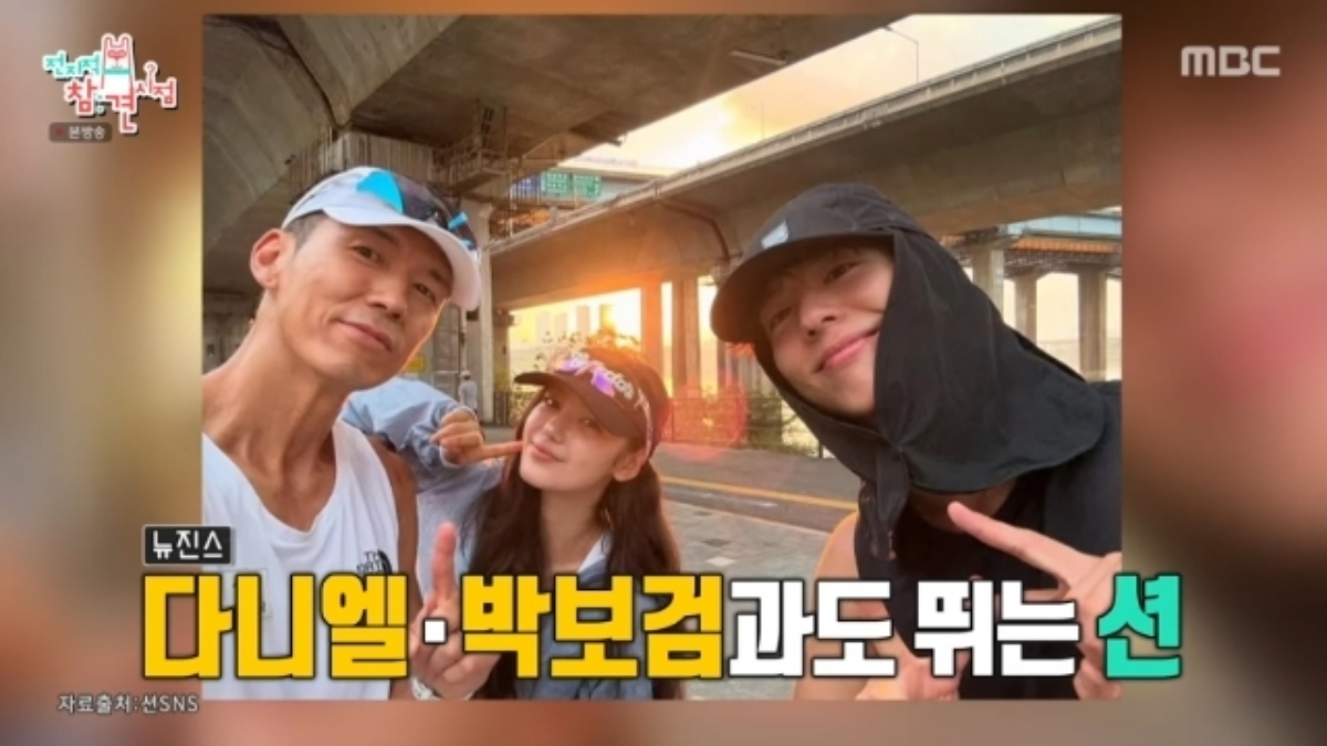 ▲(출처=MBC '전지적 참견 시점')