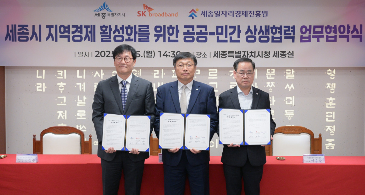 ▲17일 SK브로드밴드가 세종시와 업무협약을 맺었다고 밝혔다. 왼쪽부터 김성수 SK브로드밴드 유선·미디어사업부장, 이승원 세종특별자치시 경제부시장, 이홍준 세종일자리경제진흥원장. (사진제공=SK브로드밴드)