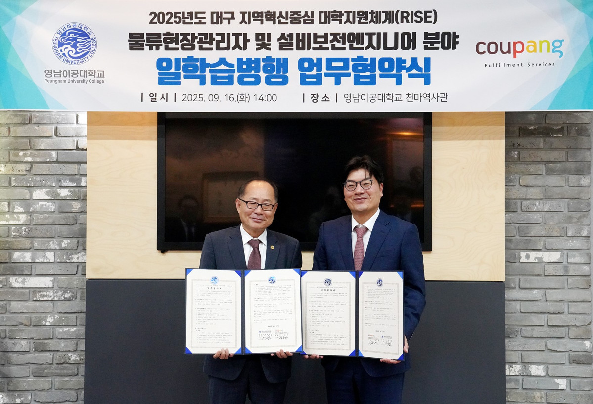 ▲16일 정종철 쿠팡풀필먼트서비스 대표이사(오른쪽)와 이재용 영남이공대학교 총장이 업무협약 기념 촬영을 하고 있다 (사진제공=쿠팡풀필먼트서비스)