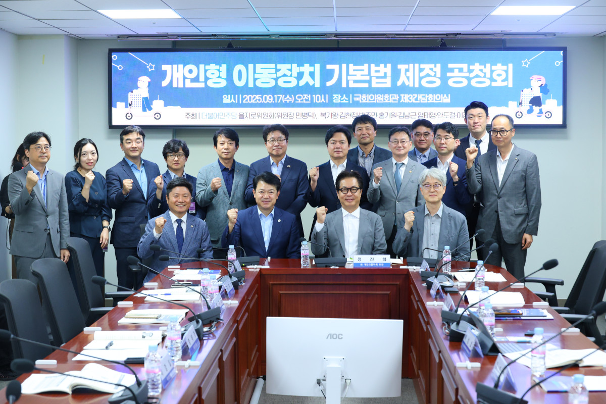 ▲17일 오전 서울 여의도 국회의원회관 제3간담회의실에서 열린 '개인형 이동장치 기본법 제정 공청회' 참석자들이 기념촬영을 하고 있다. (사진제공=김현정 의원실)