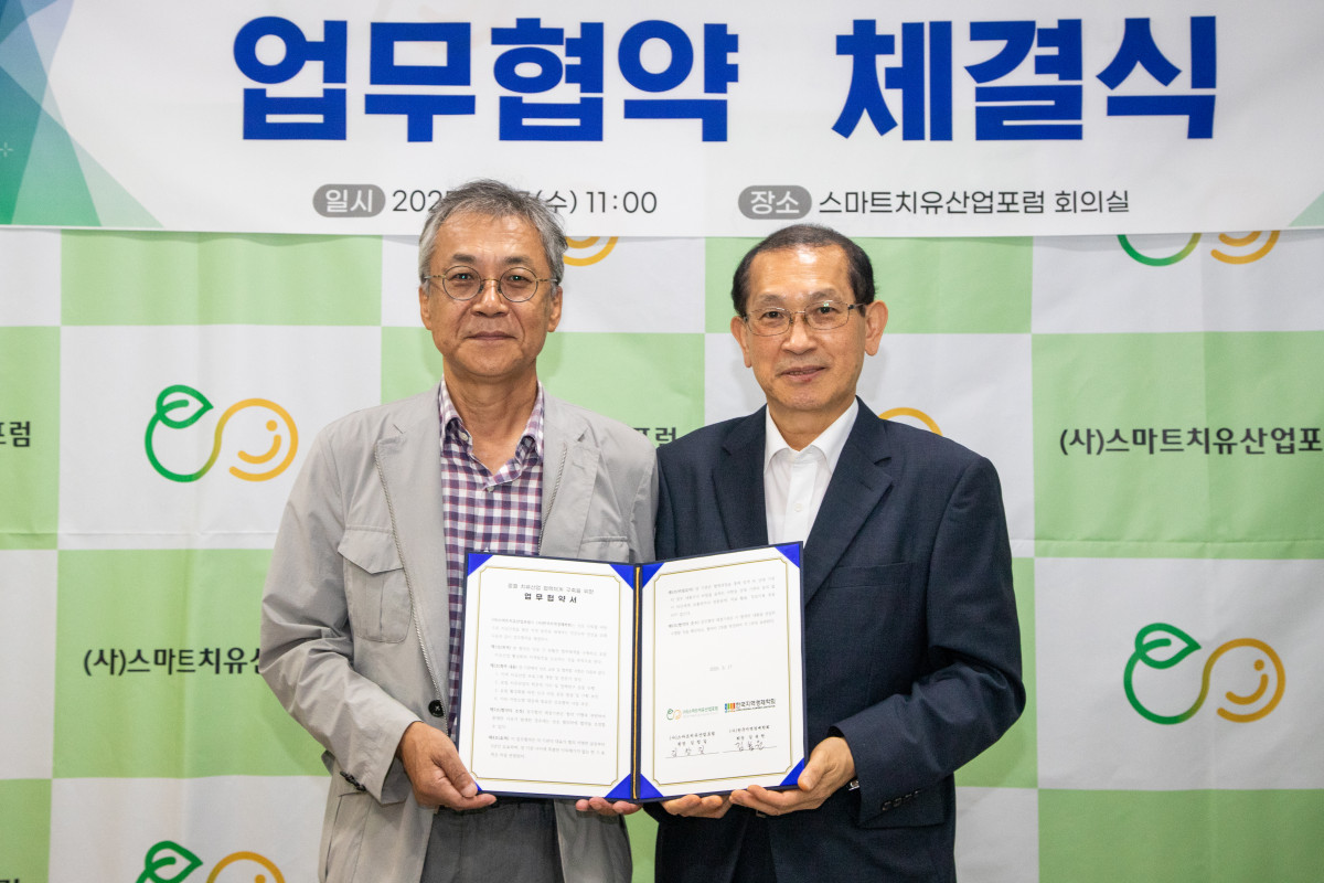 ▲김창길 스마트치유산업포럼과 김봉원 한국지역경제학회 회장이 17일 업무협약(MOU)을 체결식에서 기념촬영을 하고 있다. (사진제공=스마트치유산업포럼)
