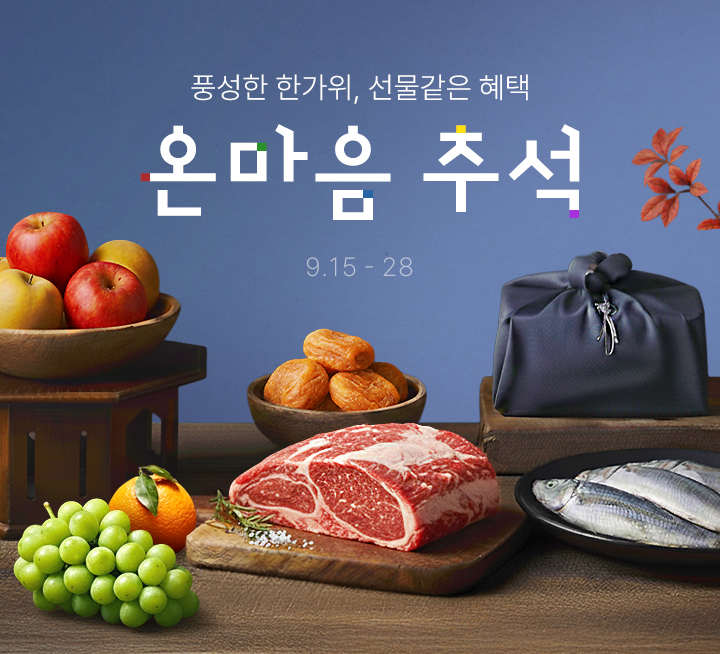 (사진제공=롯데온)