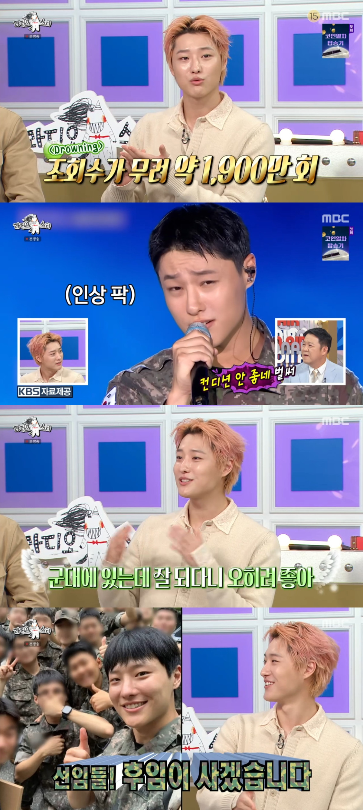 (출처=MBC '라디오스타' 캡처)