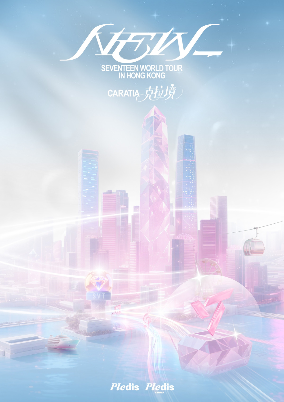 ▲(사진제공=플레디스 엔터테인먼트)