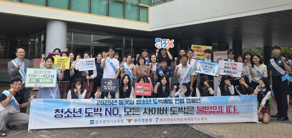 ▲광주시교육청, 등굣길 청소년 도박예방 연합 캠페인. (사진제공=광주시교육청)