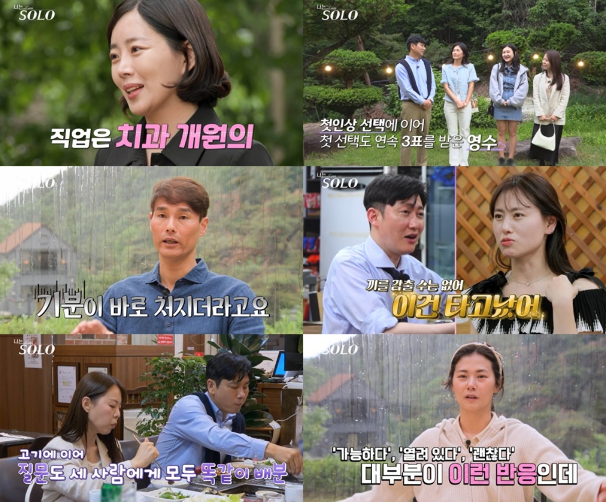 ▲(출처=SBS Plus·ENA ‘나는 SOLO’)