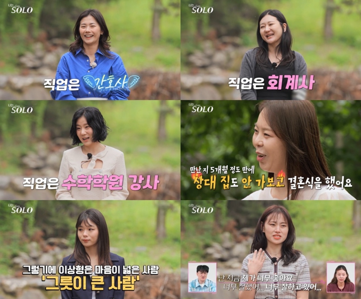 ▲(출처=SBS Plus·ENA ‘나는 SOLO’)