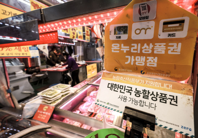 ▲1월 2일 서울시내 전통시장에 온누리상품권 관련 안내문이 붙어 있다. 2025.01.02. (뉴시스)