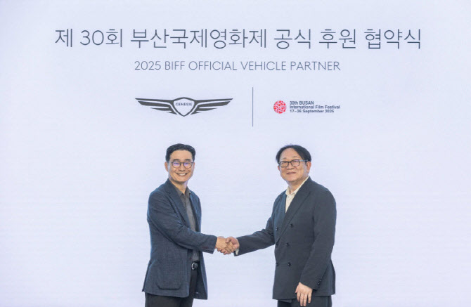 ▲제네시스가 제30회 부산국제영화제를 공식 후원한다. (사진=제네시스)
