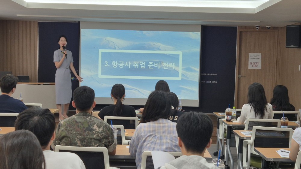 ▲덕성여자대학교 대학일자리본부가 11일 서울북부고용복지플러스센터에서 지역 청년들을 대상으로 ‘항공사 채용 동향 및 취업 전략’ 특강을 진행하고 있다. (사진=덕성여대)