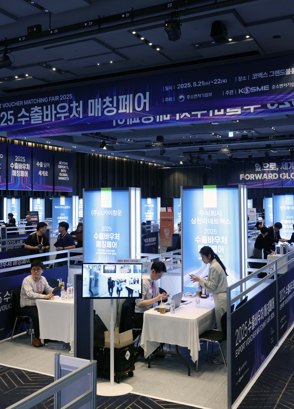 ▲중소기업 수출바우처 매칭페어 부스 모습.  (이투데이DB)