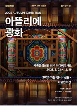 (서울시청)