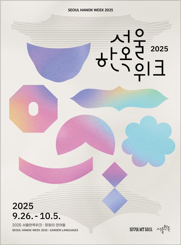 (서울시청)