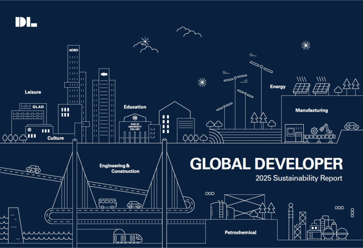 ▲DL그룹 지속가능경영보고서. (사진제공=DL)