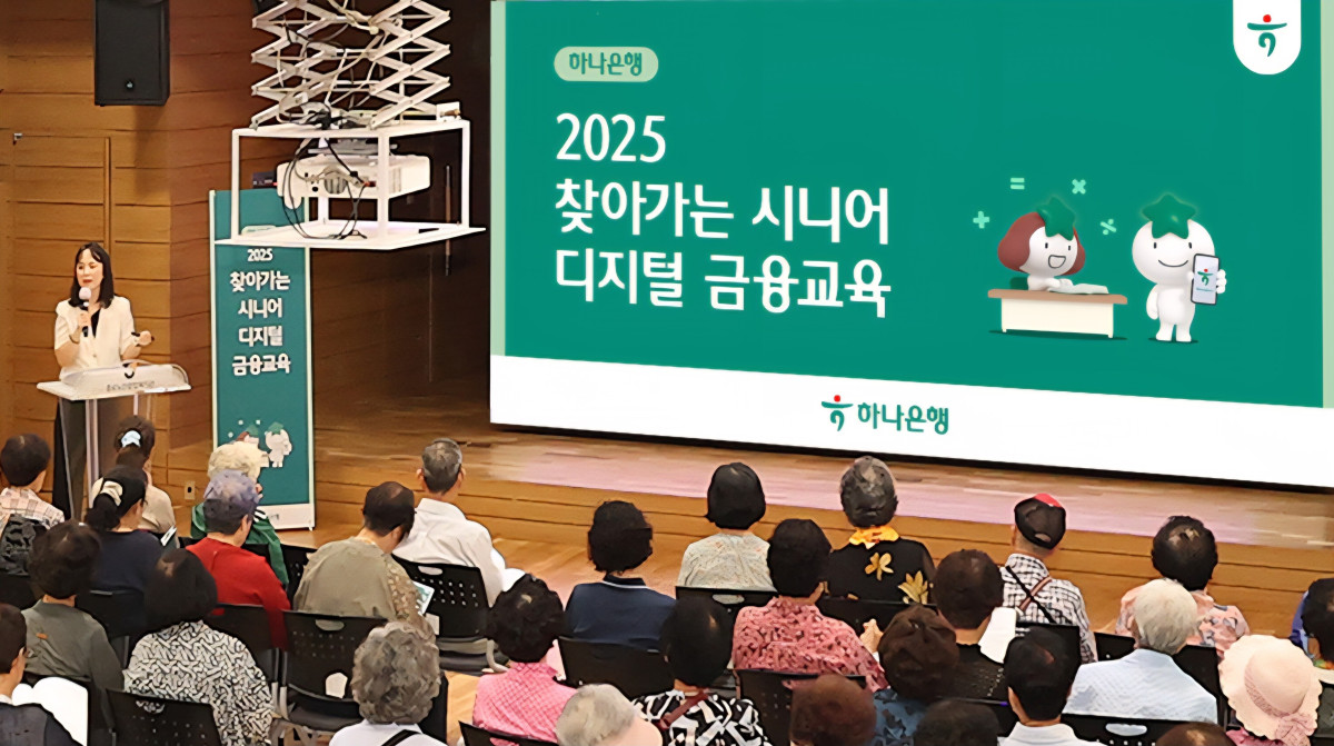 ▲17일 오후 서울 종로구 소재 종로노인종합복지관에서 고령층 손님들을 대상으로 맞춤형 금융교육이 진행되고 있다. (사진제공=하나은행)