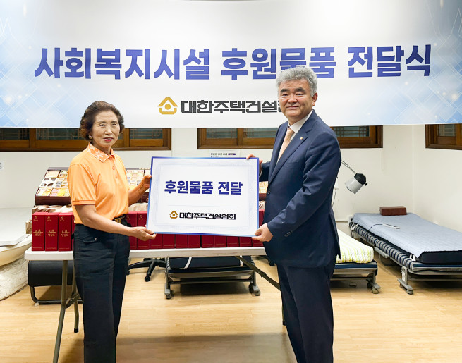 ▲17일 정원주 대한주택건설협회장(오른쪽)이 구립 회현경로당 회장에게 후원물품을 전달하고 있다. (사진제공=대한주택건설협회)