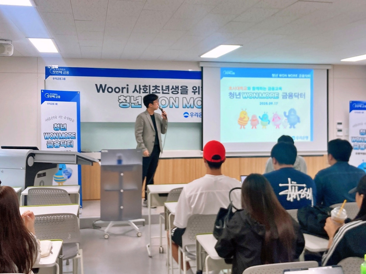 ▲우리은행 직원이 17일 호서대학교에서 금융교육을 하고 있다. (사진제공=우리은행)