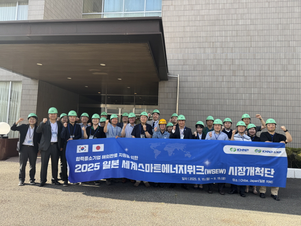 ▲한수원이 16~18일 한수원KNP, KOTRA와 함께 협력 중소기업의 원전, 신재생 시장 개척 지원 활동을 펼쳤다. (사진제공=한국수력원자력)