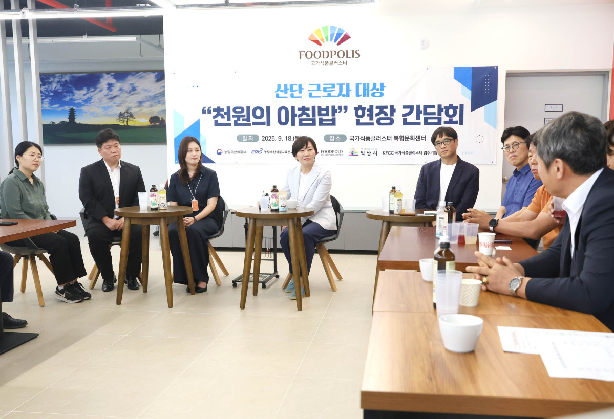 ▲송미령 농림축산식품부 장관(왼쪽에서 네 번째)이 18일 ‘천원의 아침밥’ 사업 정책 현장 확인을 위해 전북 익산시에 잇는 국가식품클러스터 산업단지를 찾아 산단 근로자들과 간담회를 진행하고 있다. (사진제공=농림축산식품부)