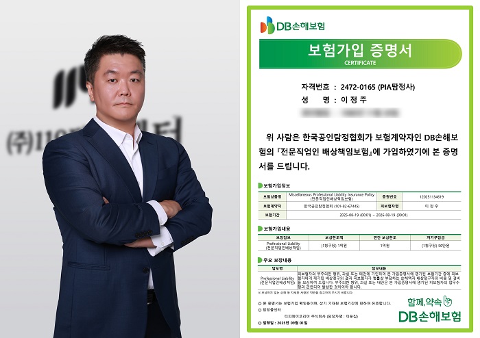 (119탐정센터 제공)