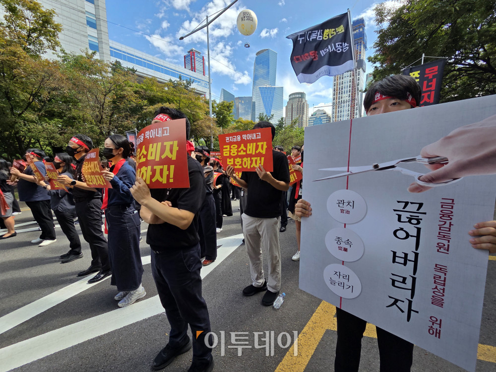 ▲금융감독원 노동조합원 및 직원들이 18일 서울 여의도 국회 앞에서 금감원 금융소비자보호원 분리 및 금융감독원 공공기관 지정 반대 집회를 하고 있다. 고이란 기자 photoeran@