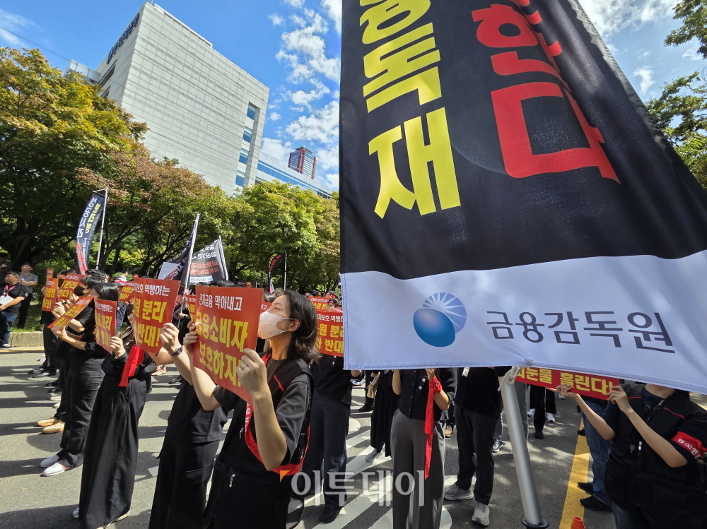 ▲금융감독원 노동조합원 및 직원들이 18일 서울 여의도 국회 앞에서 금감원 금융소비자보호원 분리 및 금융감독원 공공기관 지정 반대 집회를 하고 있다. 고이란 기자 photoeran@