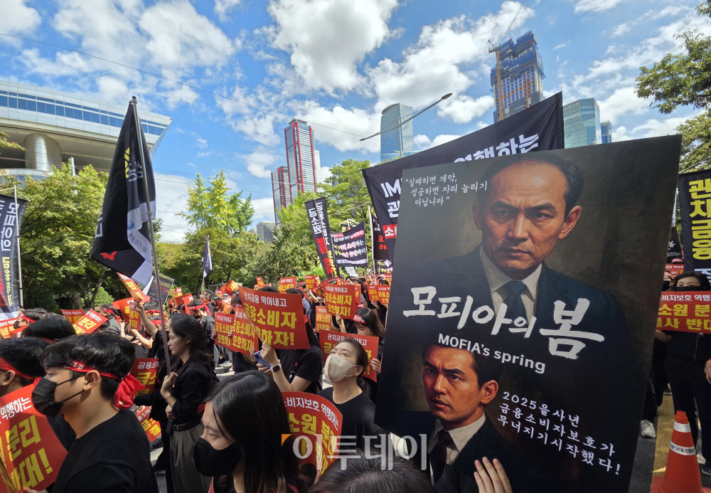 ▲금융감독원 노동조합원 및 직원들이 18일 서울 여의도 국회 앞에서 금감원 금융소비자보호원 분리 및 금융감독원 공공기관 지정 반대 집회를 하고 있다. 고이란 기자 photoeran@