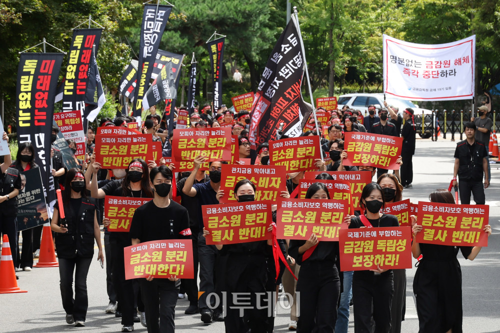 ▲금융감독원 노동조합원 및 직원들이 18일 서울 여의도 국회 앞에서 금감원 금융소비자보호원 분리 및 금융감독원 공공기관 지정 반대 집회를 하고 있다. 고이란 기자 photoeran@