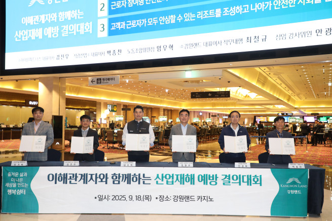 ▲강원랜드가 18일 카지노 및 하이원 그랜드호텔 일대에서 지진과 화재를 가정한 복합 재난 대응훈련과 산업재해를 위한 안전 결의대회를 실시했다.<우측에서 세번째 최철규 대표이사직무대행> (사진제공 = 강원랜드)