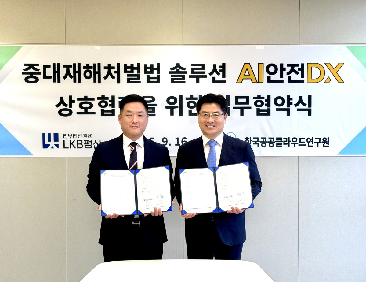 ▲한국공공클라우드연구원 대표 문영남법무법인 LKB평산 이정훈 대표변호사 업무협약서에 싸인을하고 기념촬영을 하고있다. (사진제공=한국공공클라우드연구원)