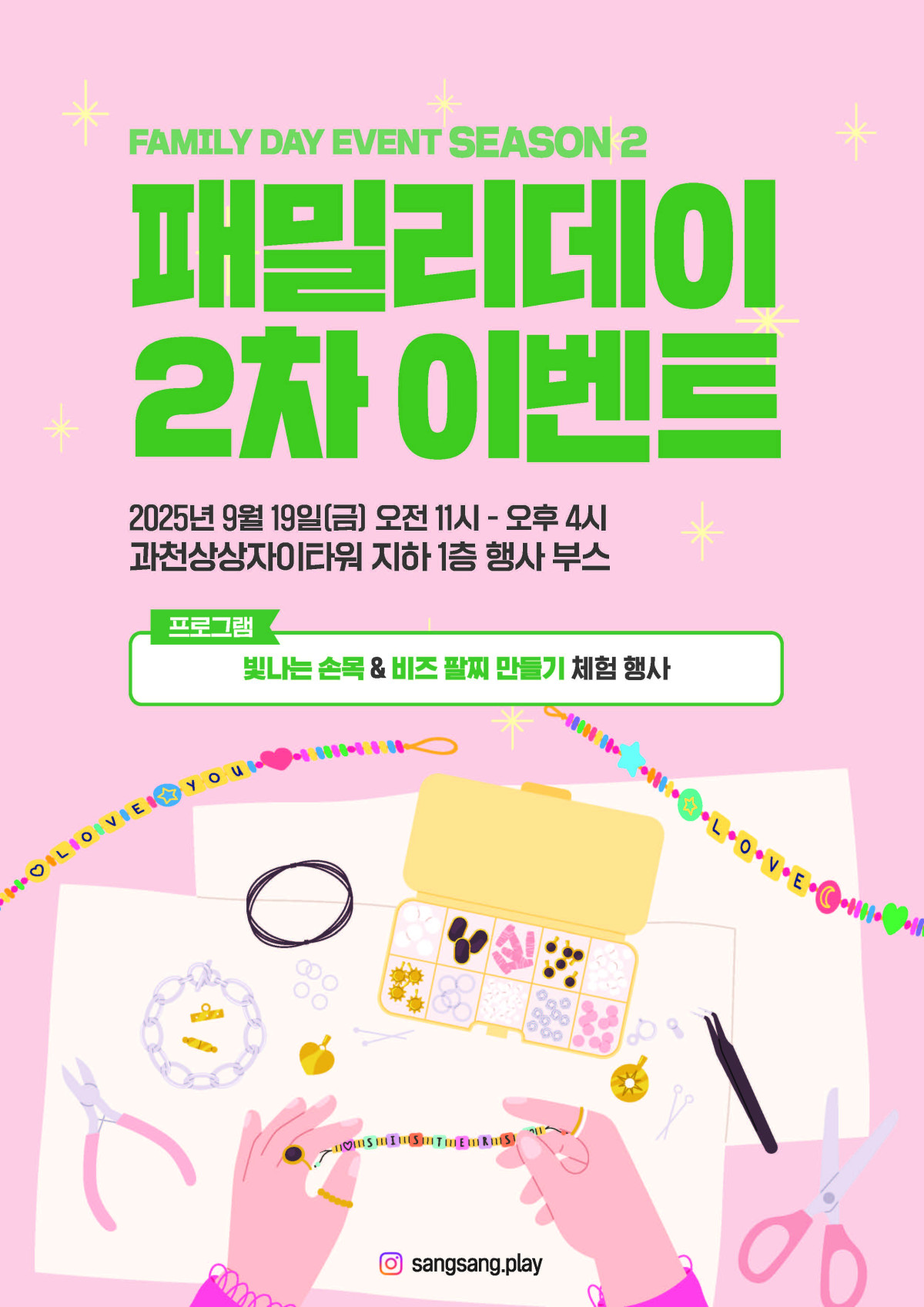 (과천상상자이타워 제공)