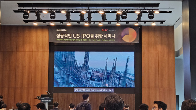 ▲18일 오후 2시 딜로이트 안진과 법무법인 디엘지는 서울 여의도 국제금융센터에서  '성공적인 US IPO를 위한 세미나'를 열었다. (사진=유한새 기자)