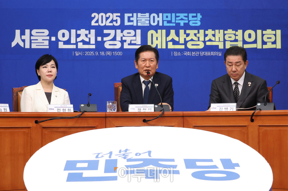 ▲정청래 더불어민주당 대표가 18일 서울 여의도 국회에서 열린 서울·인천·강원 예산정책협의회에서 발언을 하고 있다. 고이란 기자 photoeran@