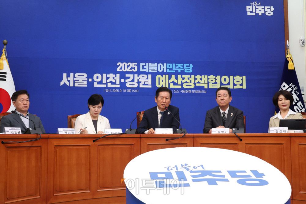 ▲정청래 더불어민주당 대표가 18일 서울 여의도 국회에서 열린 서울·인천·강원 예산정책협의회에서 발언을 하고 있다. 고이란 기자 photoeran@