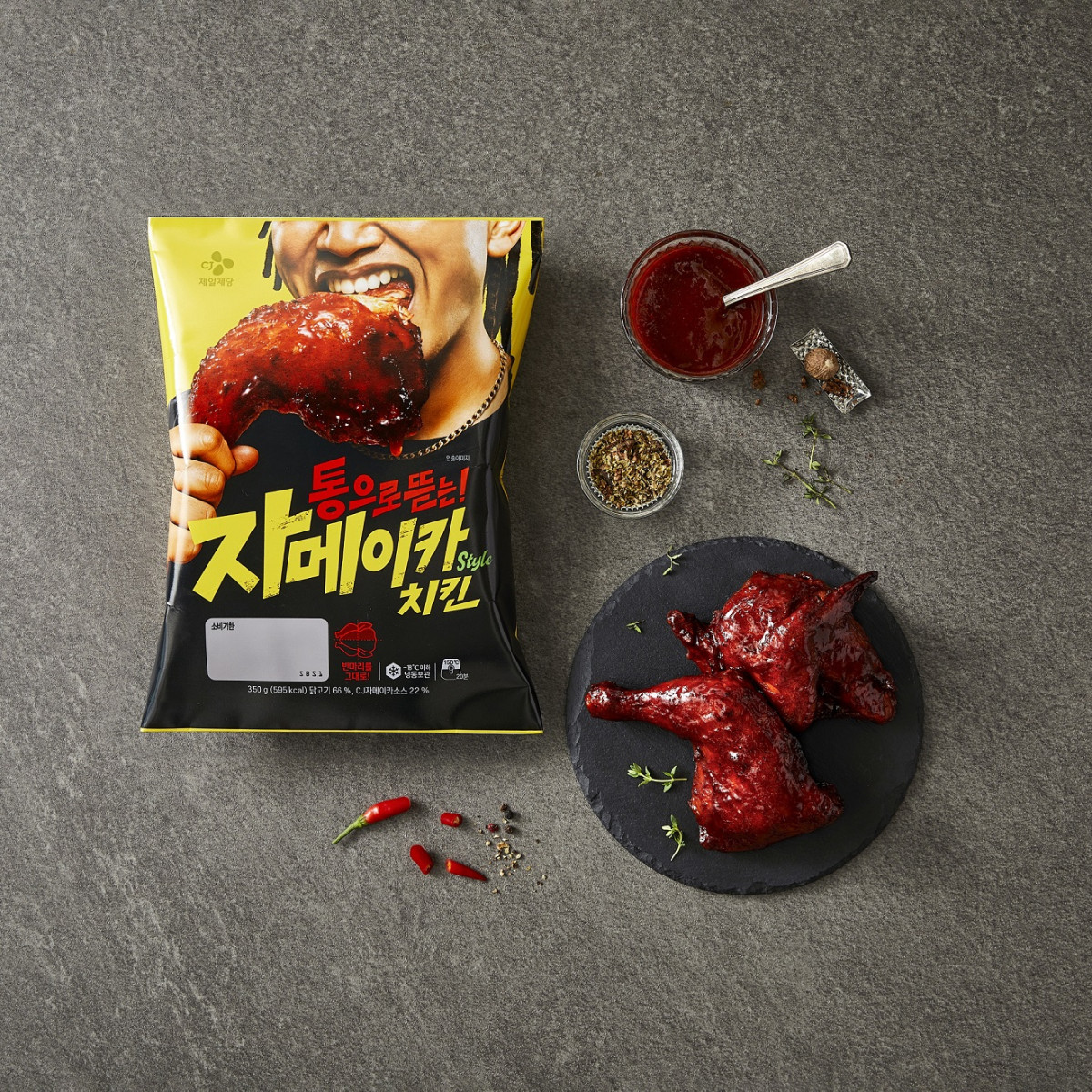 ▲CJ 자메이카 스타일 치킨 (사진제공=CJ제일제당)