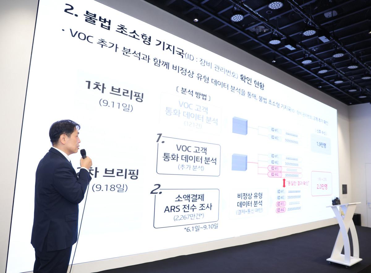 ▲구재형 KT 네트워크부문 네트워크기술본부장이 18일 서울 종로구 KT광화문빌딩에서 KT 소액결제 피해 관련 대응 현황 발표 기자회견을 하고 있다. (뉴시스)