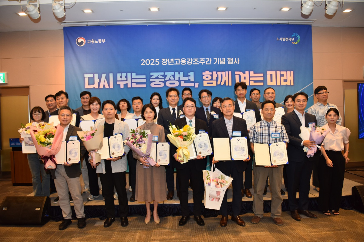 ▲‘2025 장년고용강조주간’ 기념행사에서 수상자와 주요 참석자들이 무대에서 함께 기념촬영을 하고 있다.(노사발전재단 제공)