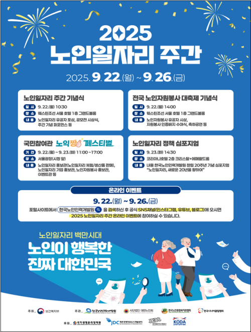 ▲지난 11일 서울역에서 시민들이 이재명 대통령 취임 100일 기자회견 텔레비전 생중계를 시청하고 있다. (한국장애인단체총연맹 제공)