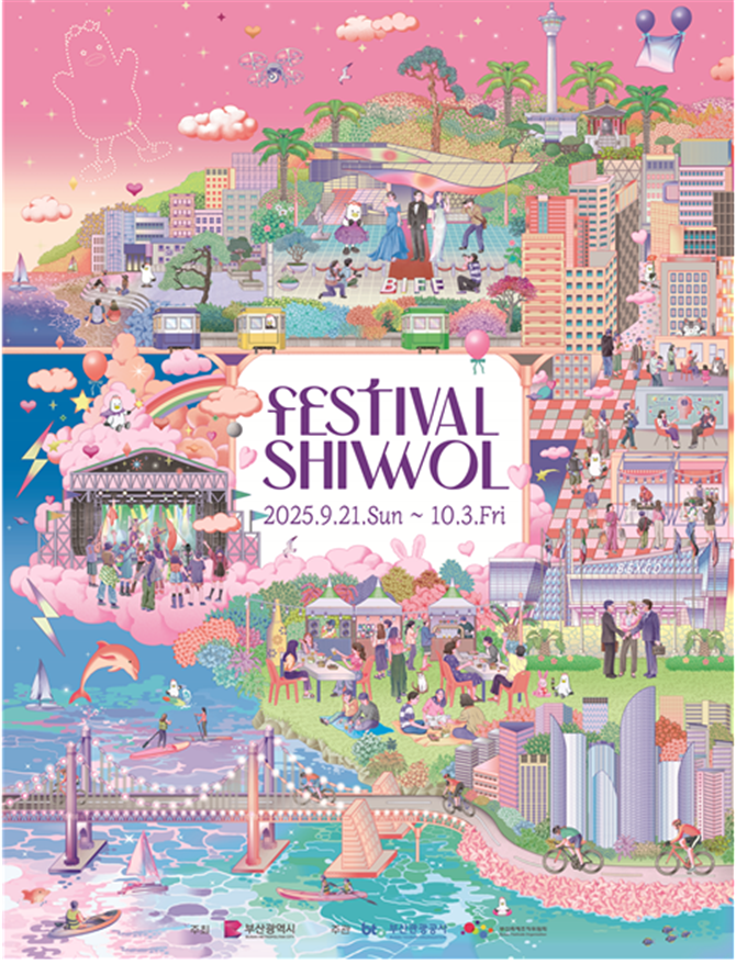 ▲페스티벌10월 메인포스터 (사진제공=부산시청 )