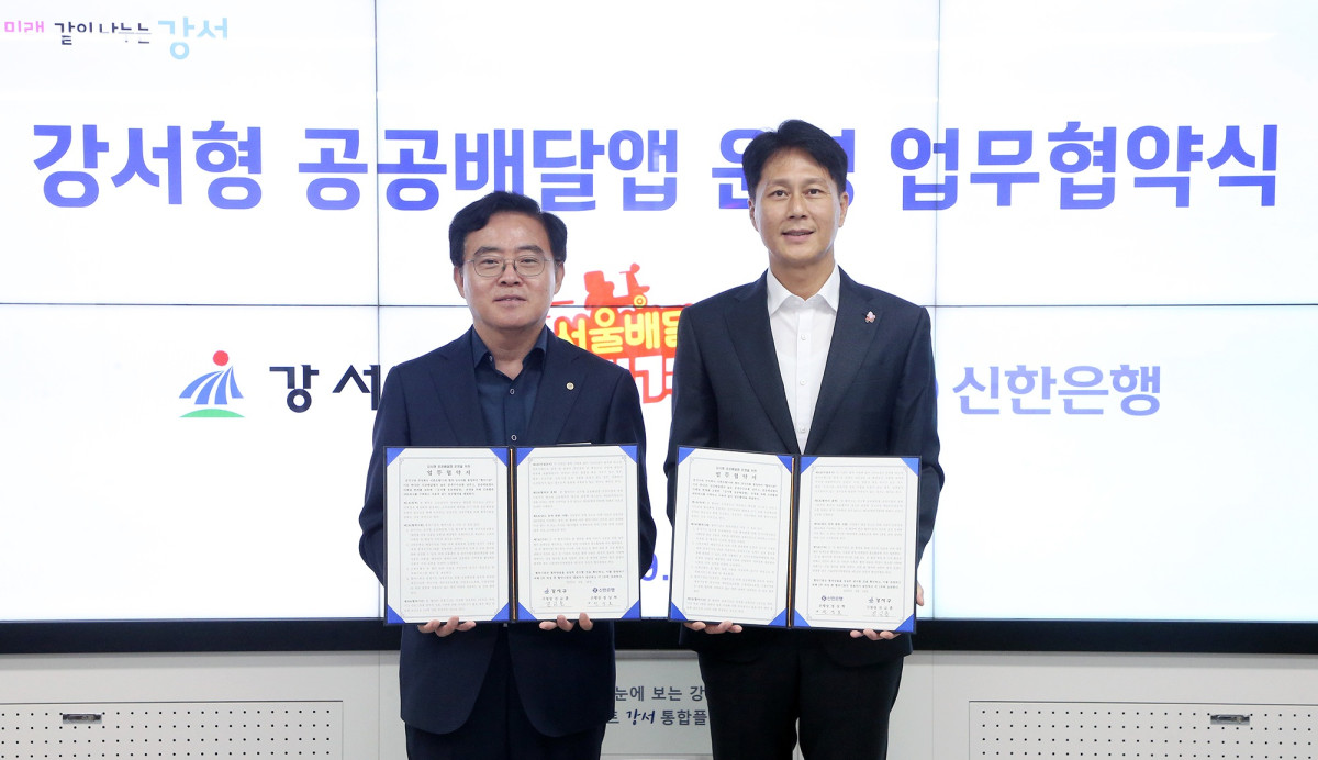 ▲전성호 신한은행 땡겨요사업단 대표(오른쪽)와 진교훈 강서구청장이 기념촬영하는 모습 (사진제공=신한은행)