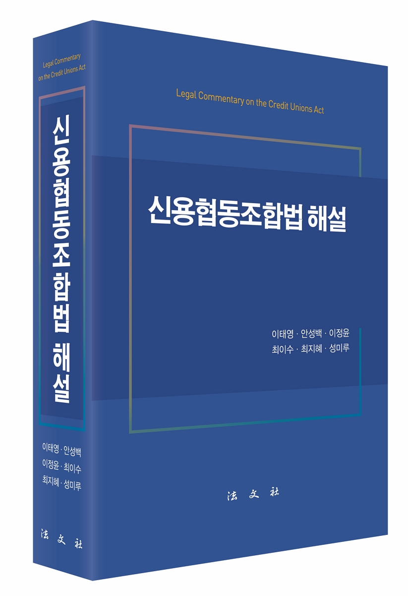 (사진=신협중앙회)