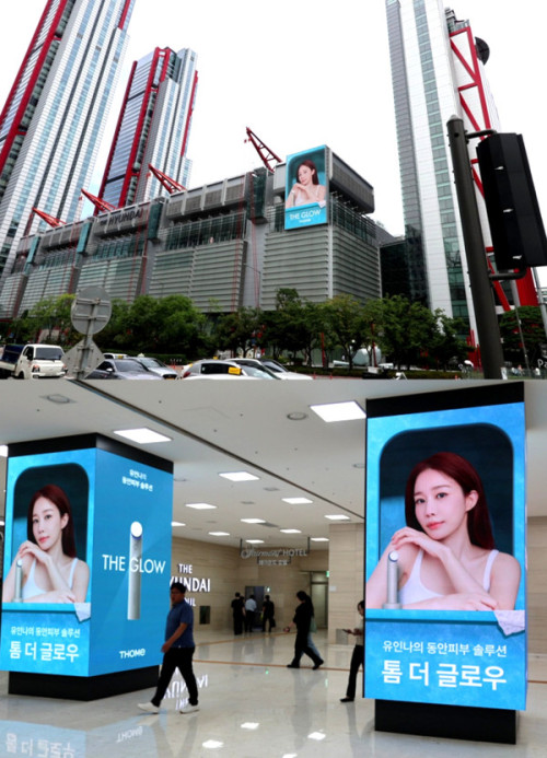 ▲앳홈의 에스테틱 브랜드 '톰'의 '더 현대 서울' 옥외광고. (사진제공=앳홈 )