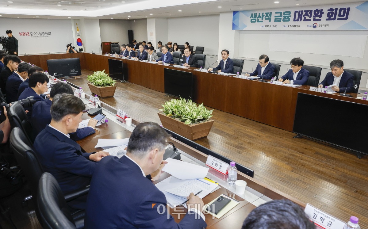 ▲이억원 금융위원회 위원장이 19일 서울 영등포구 중소기업중앙회에서 열린 생산적 금융 대전환 회의에서 모두발언을 하고 있다. 조현호 기자 hyunho@