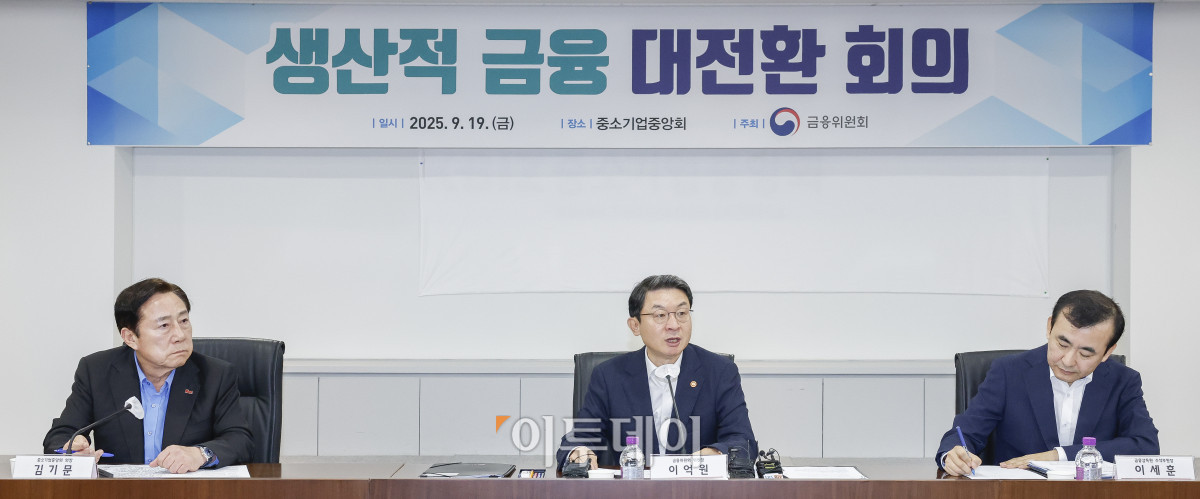 ▲이억원 금융위원회 위원장이 19일 서울 영등포구 중소기업중앙회에서 열린 생산적 금융 대전환 회의에서 모두발언을 하고 있다. 조현호 기자 hyunho@