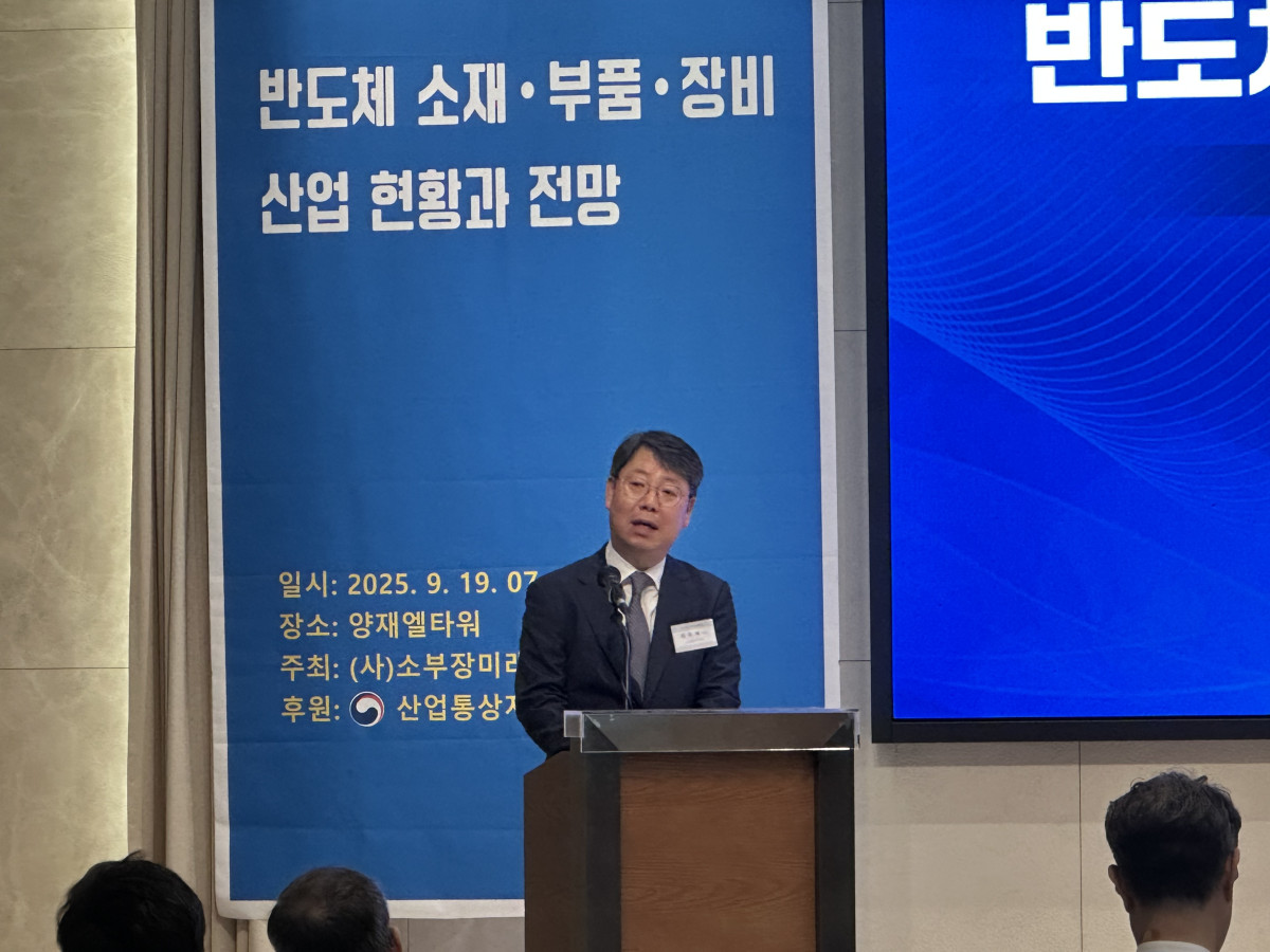 ▲최우혁 산업통상부 첨단산업정책관(국장)이 올해 9월 19일 서울 양재 엘타워에서 열린 제13회 소부장미래포럼에서 발표 중이다. (이수진 기자)