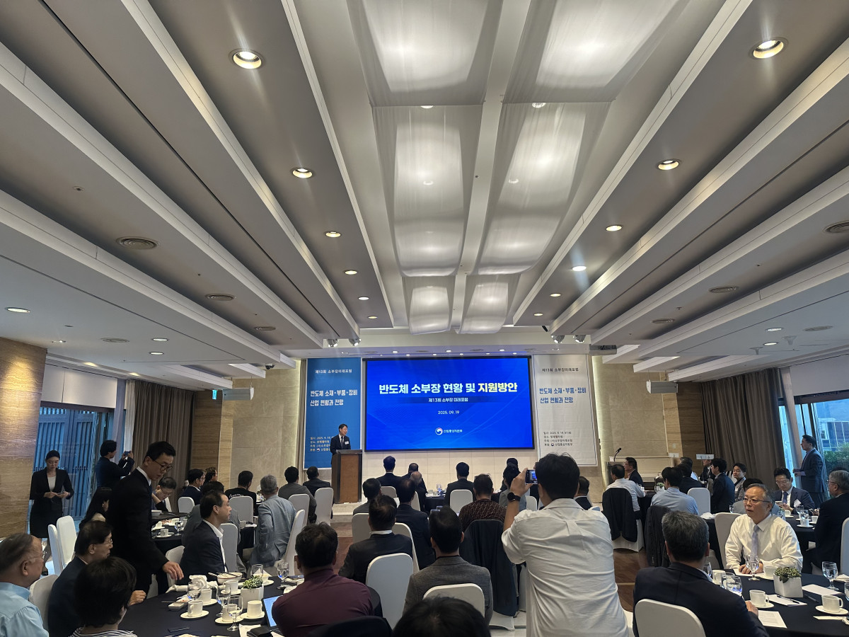 ▲19일 서울 양재 엘타워에서 제13회 소부장미래포럼이 개최됐다. (이수진 기자)