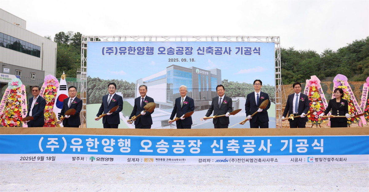 ▲왼쪽부터 갈용선 동화 부사장, 장희정 전인CM 대표이사, 유재천 유한양행 약품사업본부장(부사장), 김열홍 유한양행 R&D총괄(사장), 조욱제 유한양행 대표이사 사장, 이병만 유한양행 경영관리본부장(부사장), 강대식 유한양행 생산본부장(전무), 설병덕 범일건설 대표이사, 이민자 벽진종합건축사사무소 대표이사 (유한양행)