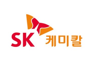 ▲SK케미칼 CI. (SK케미칼)