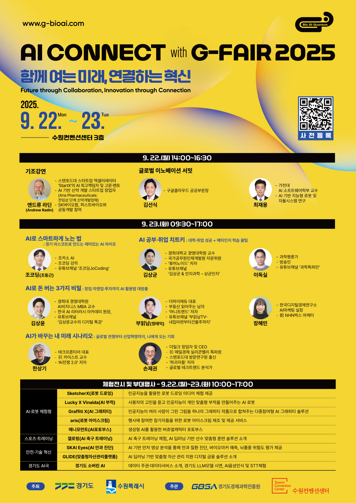 ▲AI CONNECT with G-FAIR 2025 행사 포스터 (경기도)